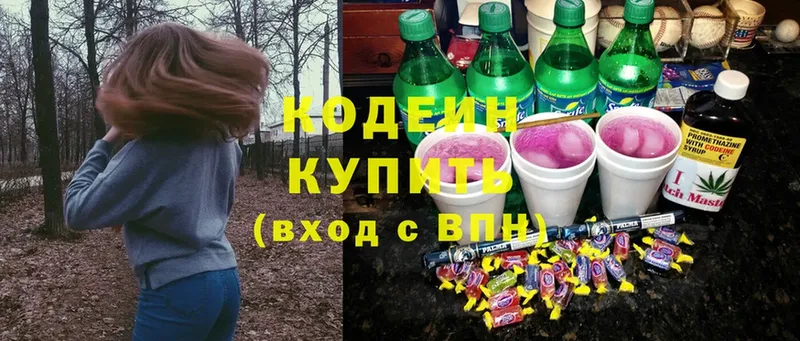 Кодеиновый сироп Lean напиток Lean (лин)  omg зеркало  Калуга 