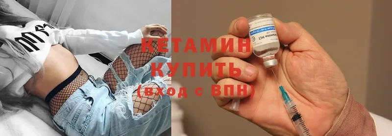 Кетамин ketamine  закладка  Калуга 