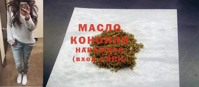 Дистиллят ТГК THC oil  Калуга 